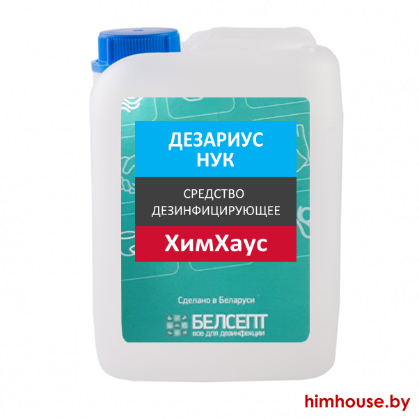 Дезариус НУК [ДВУ + Стерилизация]