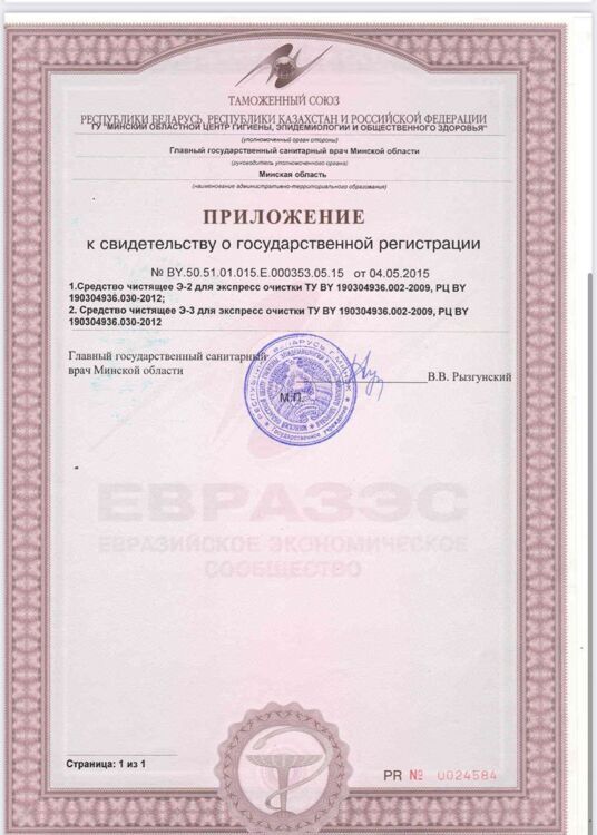 Exspress cleaning, 500 мл