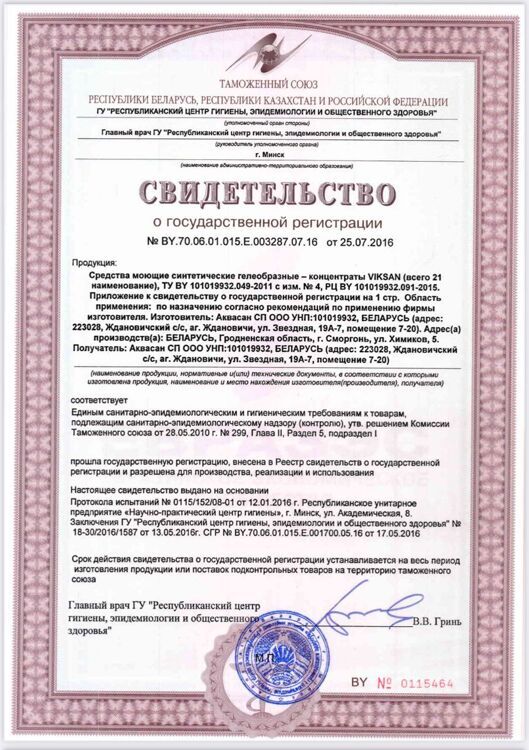 Гель для стирки VIKSAN UNIVERSAL (лаванда), 4.4 л