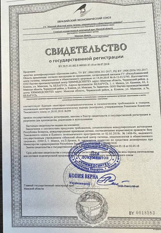 Цитоклин-лайт, 0.75 л
