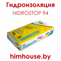 гидроизоляция-гидростоп-94-hidrostop-94-химхаус-гомель-беларусь.png
