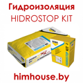 гидроизоляция-гидростоп-кит-hidrostop-kit-химхаус-гомель-беларусь.png